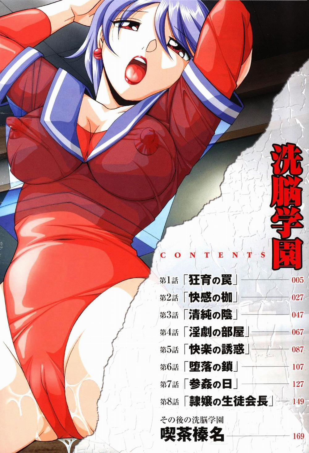 Brainwash Academy 1 trang 5