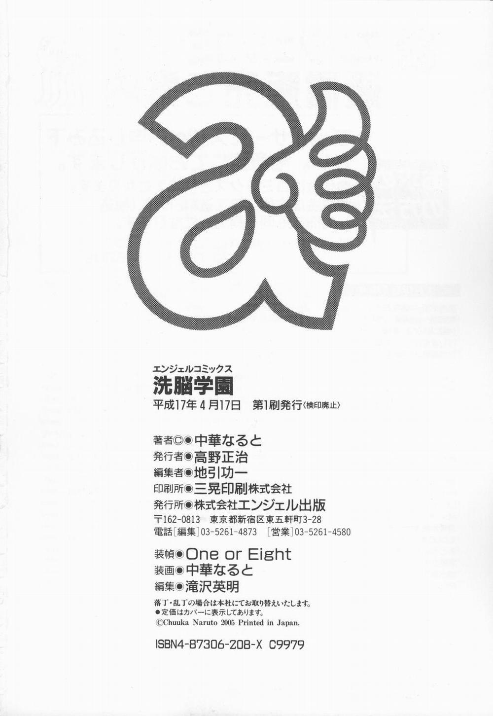 Brainwash Academy 9 trang 23