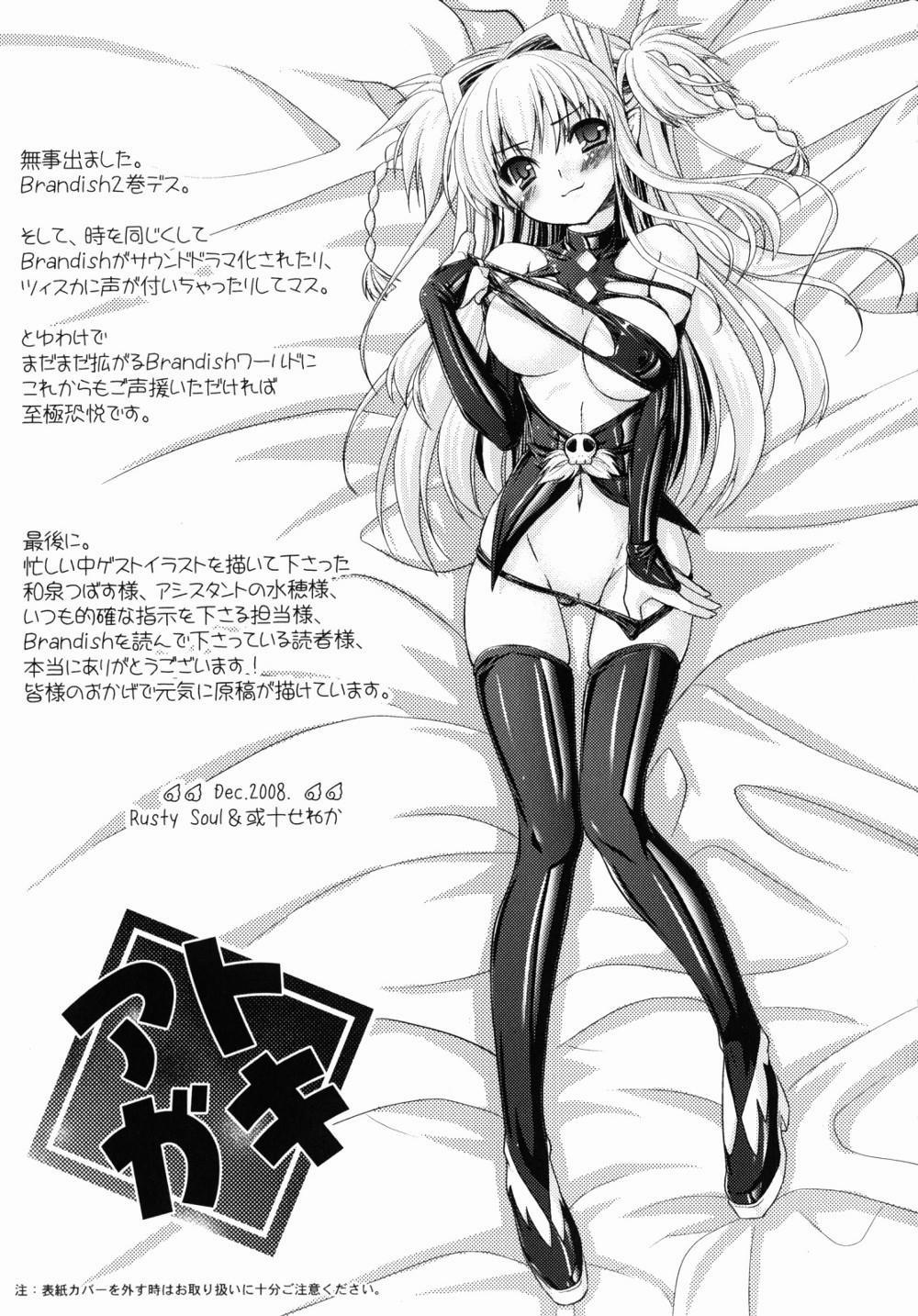 Brandish 12 trang 24