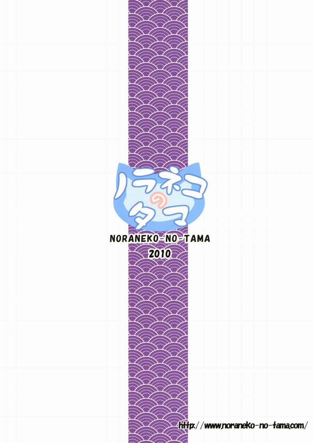 Breeding Club - Shiiku-Bu Oneshot trang 19