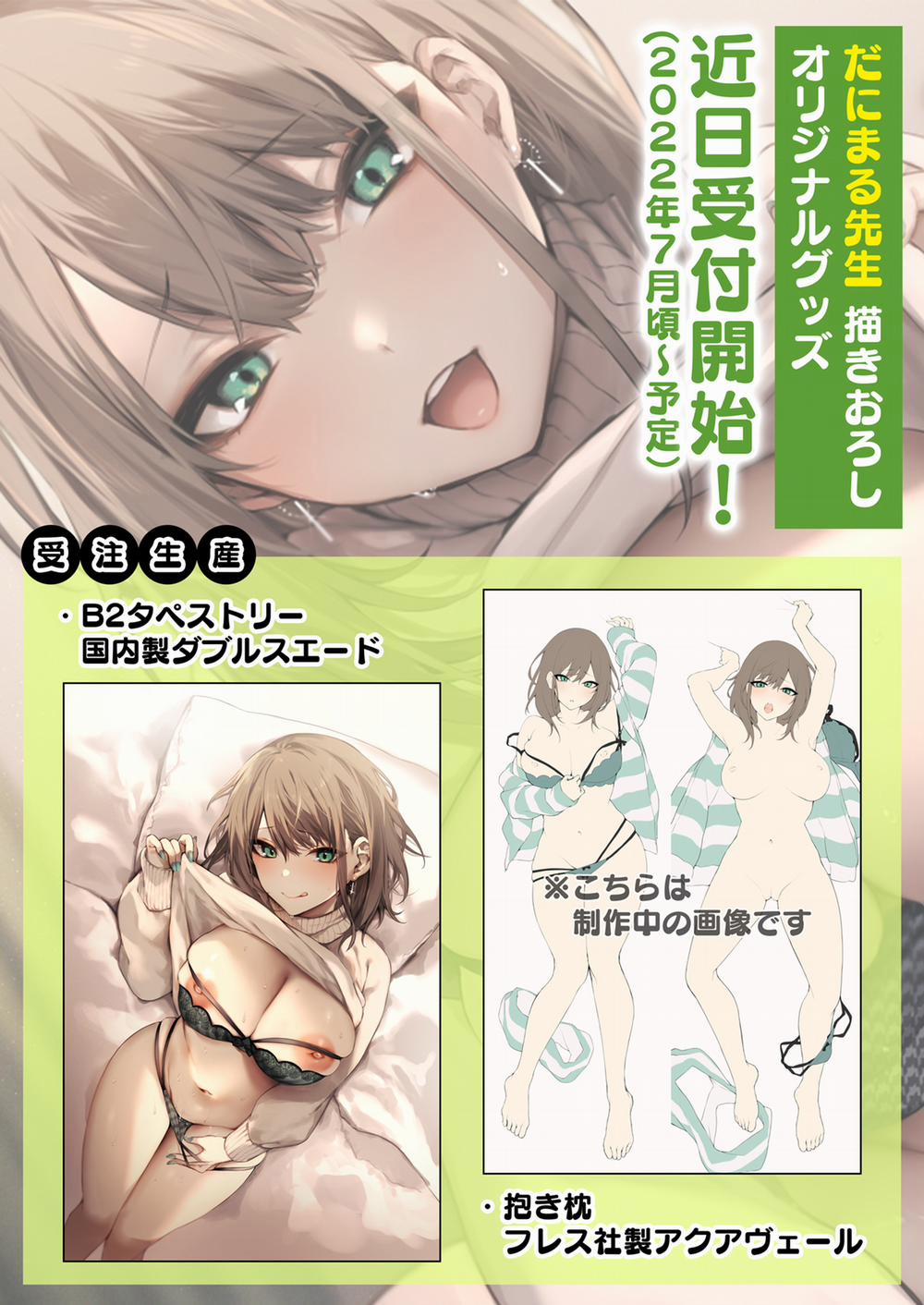 Bữa Sáng Giản Dị,Thỏa Mãn Cùng Với Crush Cấp Ba Oneshot - Có Che trang 48