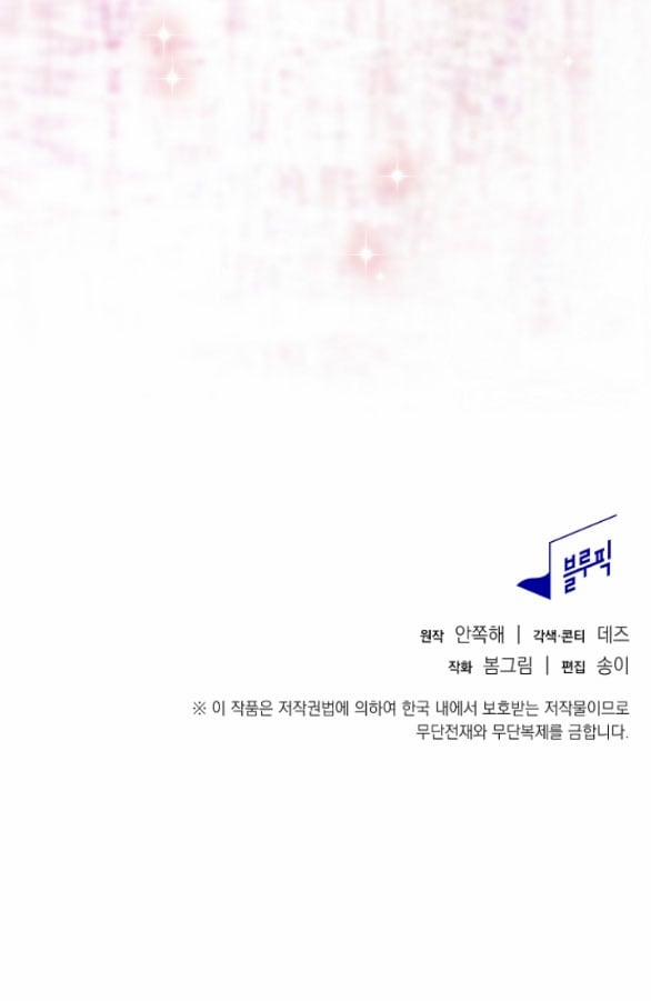 Bữa Tiệc Điên Cuồng Của Boksang Sa 1.2 trang 37