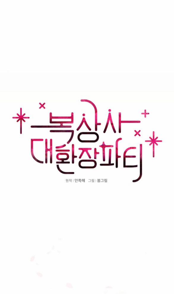 Bữa Tiệc Điên Cuồng Của Boksang Sa 13.1 trang 5