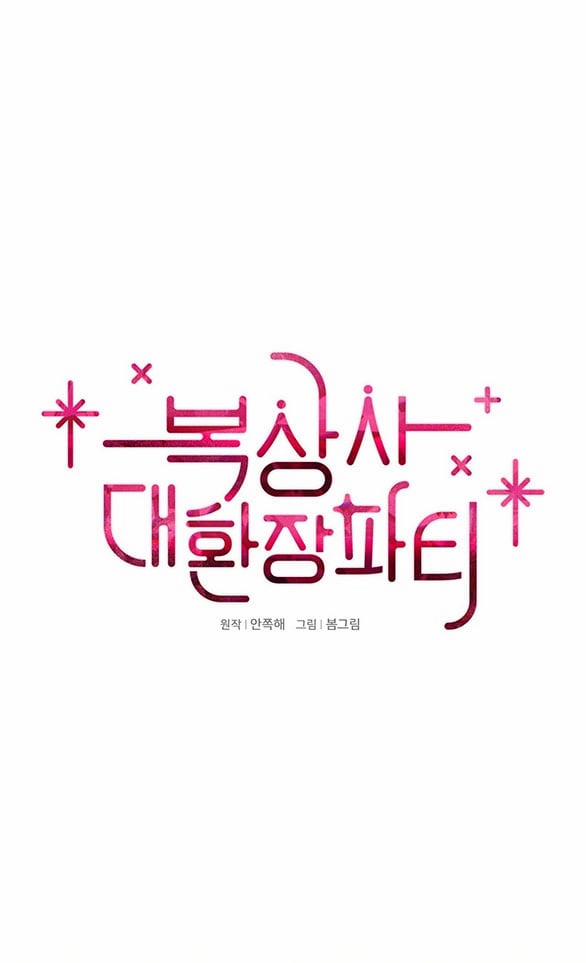 Bữa Tiệc Điên Cuồng Của Boksang Sa 15.1 trang 3