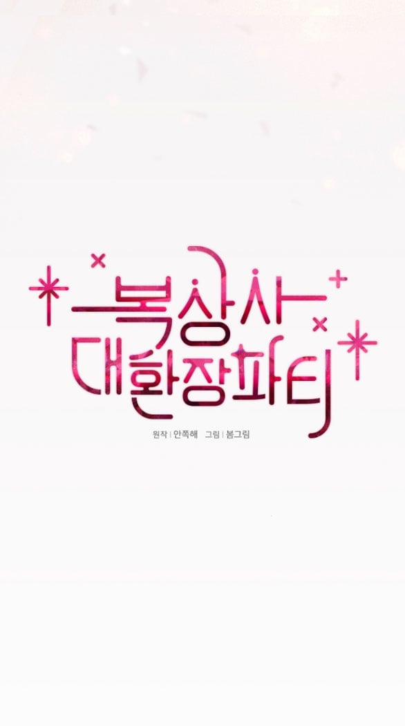 Bữa Tiệc Điên Cuồng Của Boksang Sa 17.1 trang 7