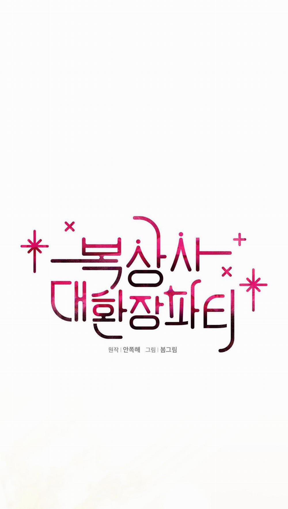 Bữa Tiệc Điên Cuồng Của Boksang Sa 20.1 trang 2