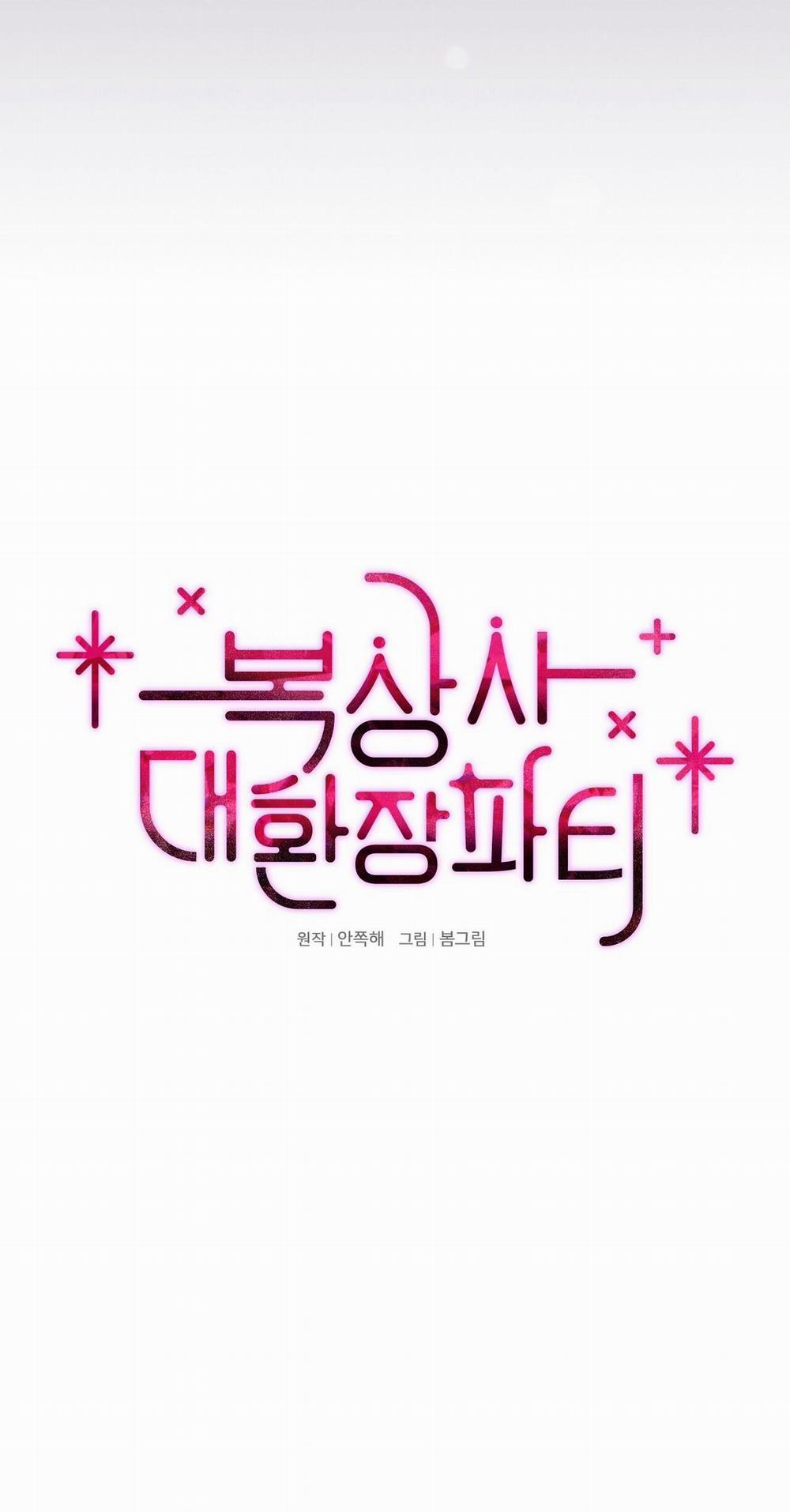 Bữa Tiệc Điên Cuồng Của Boksang Sa 23.1 trang 1