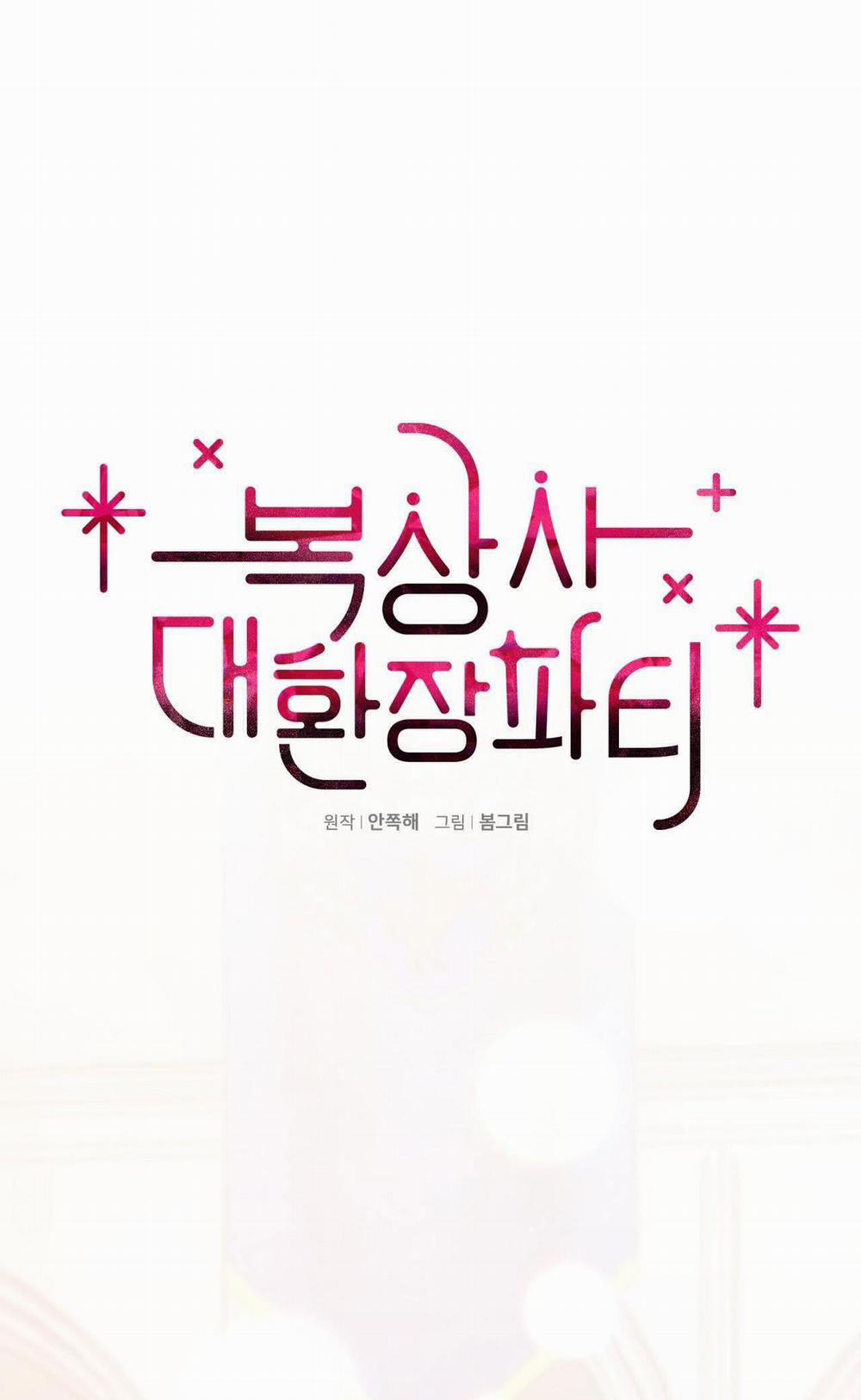 Bữa Tiệc Điên Cuồng Của Boksang Sa 24.1 trang 0