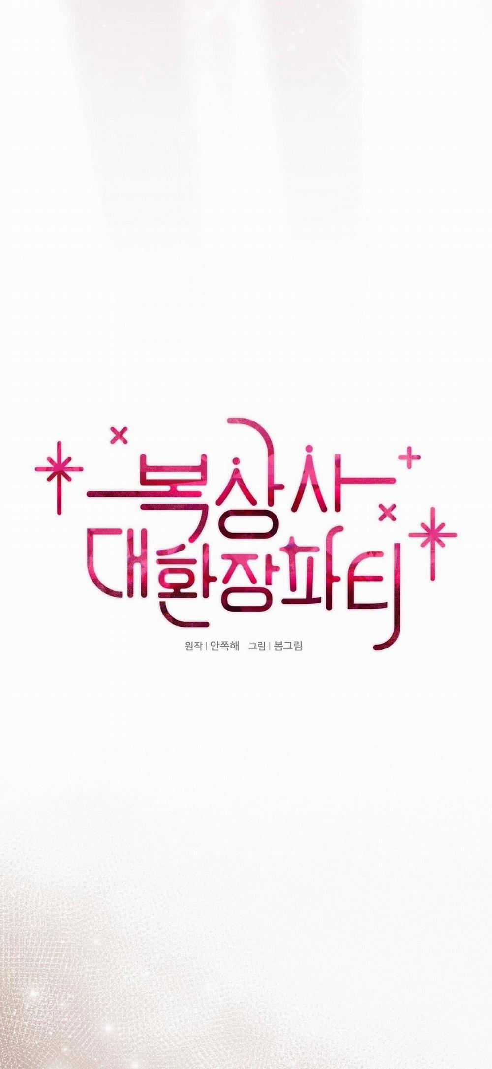 Bữa Tiệc Điên Cuồng Của Boksang Sa 27.1 trang 7