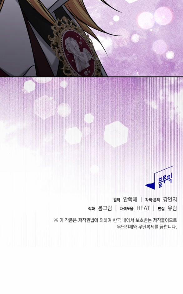 Bữa Tiệc Điên Cuồng Của Boksang Sa 7.2 trang 44