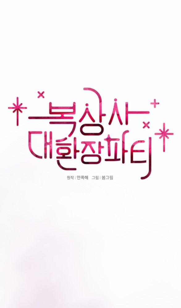 Bữa Tiệc Điên Cuồng Của Boksang Sa 9.1 trang 0