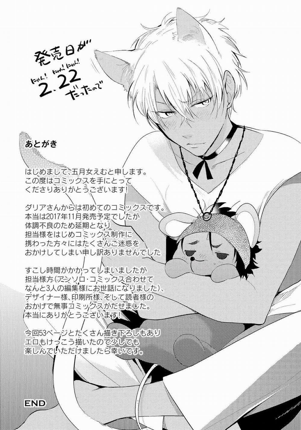 Bữa Tiệc Mật Ngọt Của Hoàng Tử Hư Hỏng 6 trang 21