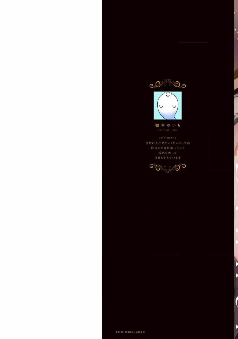 Bữa tối dâm dục của các hoàng tử 1 trang 3