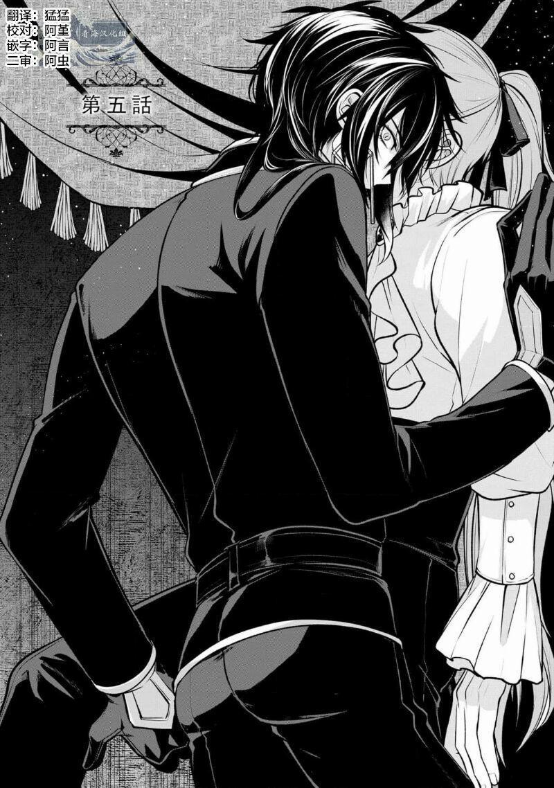 Bữa tối dâm dục của các hoàng tử 5 trang 0