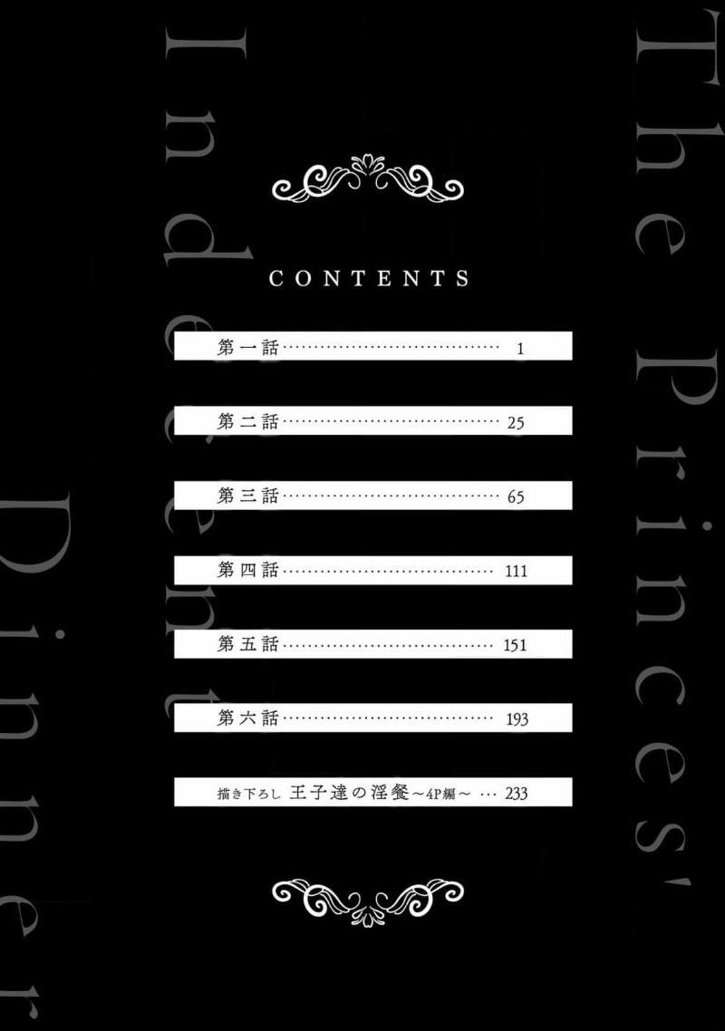 Bữa Tối Phóng Túng Của Các Hoàng Tử 1 trang 5