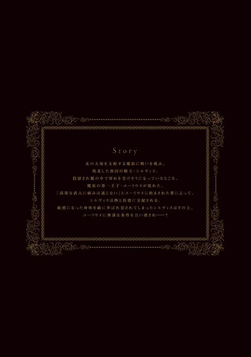 Bữa Tối Phóng Túng Của Các Hoàng Tử 6.5 Ngoại truyện trang 18