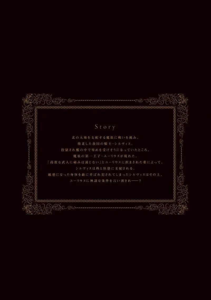 Bữa Tối Phóng Túng Của Các Hoàng Tử 6.5 trang 18