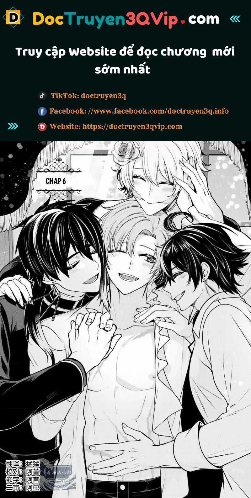 Bữa Tối Phóng Túng Của Các Hoàng Tử 6 trang 0