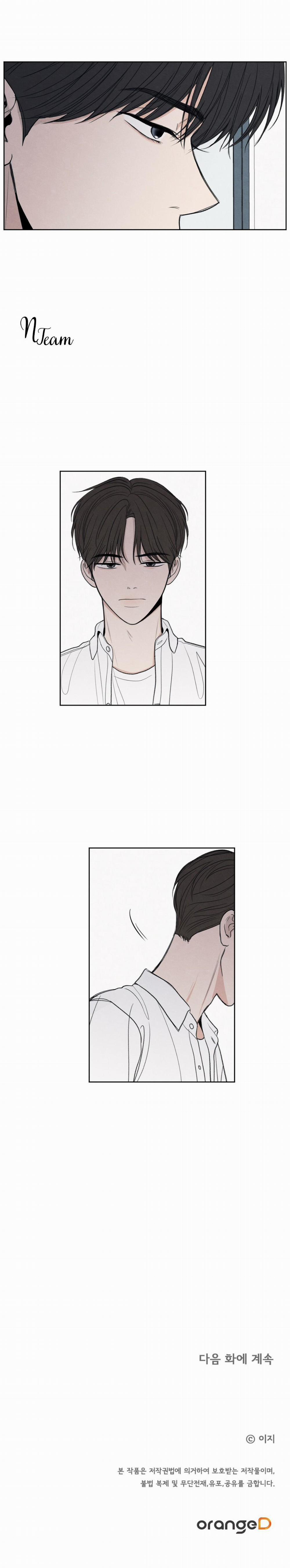 Bức tường của sự mơ hồ 2 trang 15