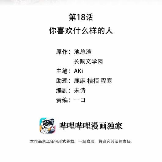 Bùi Bảo 18 trang 1