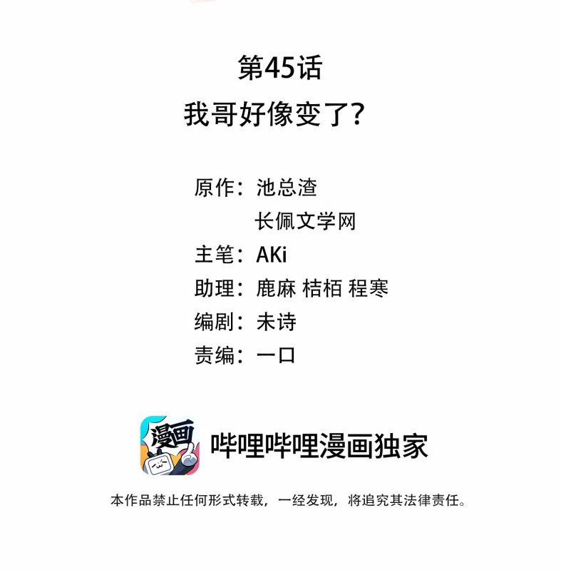 Bùi Bảo 45 trang 1