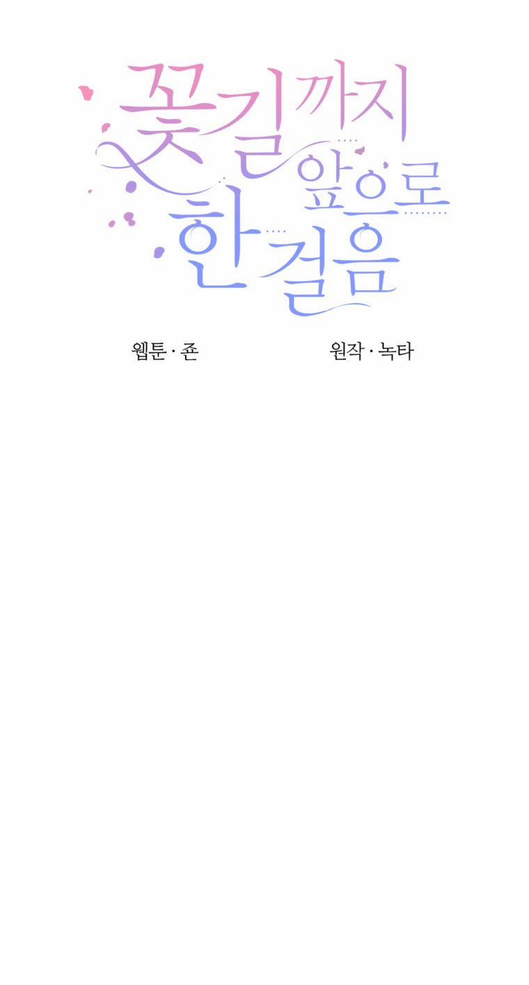 Bước Đi Trên Con Đường Hoa 23 trang 5