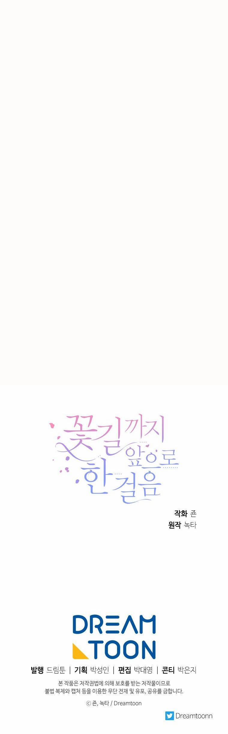 Bước Đi Trên Con Đường Hoa 24 trang 5