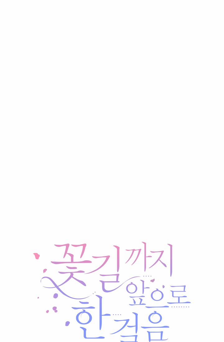 Bước Đi Trên Con Đường Hoa 3 trang 13