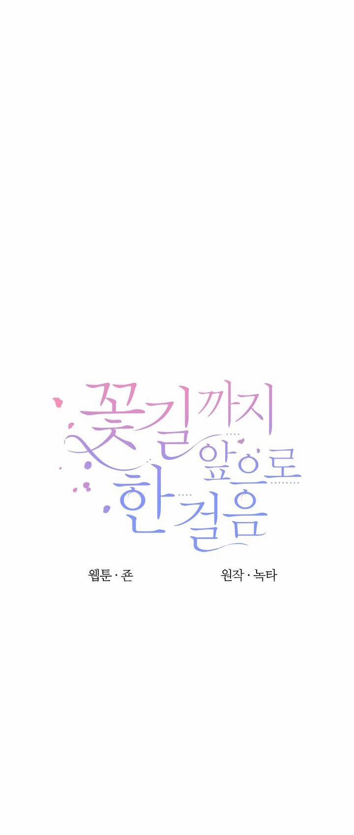 Bước Đi Trên Con Đường Hoa 9 trang 9