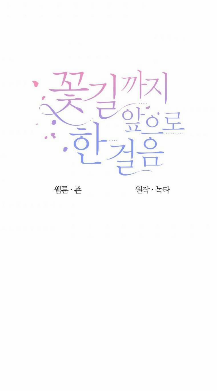 Bước Tới Con Đường Hoa 13 trang 5