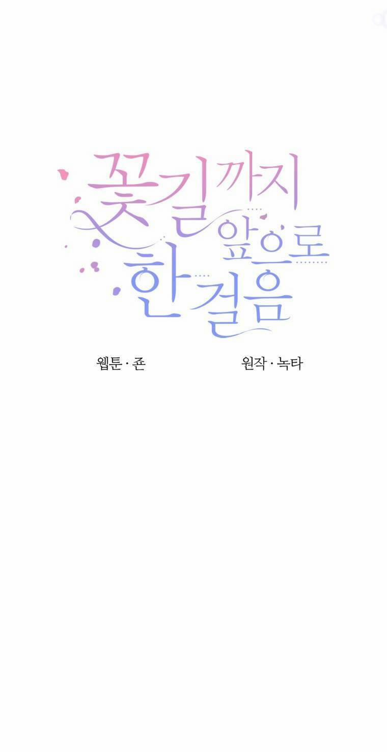 Bước Tới Con Đường Hoa 19 trang 15