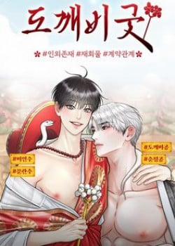 Đọc truyện tranh Buổi Lễ Trừ Tà