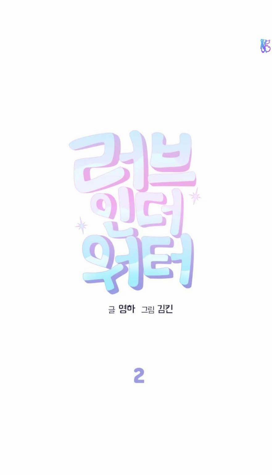 BUỔI TẬP BƠI TÀ DÂM 2 trang 2