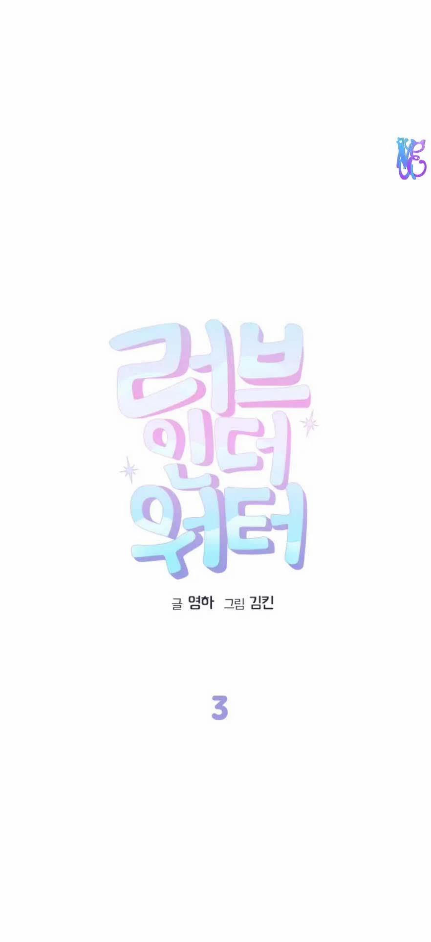 BUỔI TẬP BƠI TÀ DÂM 3 trang 13