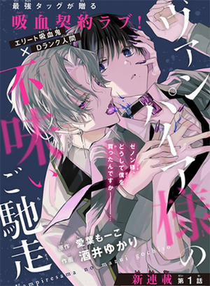 Đọc truyện tranh Buổi Tiệc Ghê Rợn Của Ma Cà Rồng