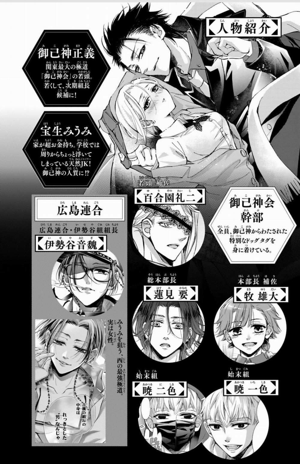 Bướm Hay Là Tội Phạm~Quý Ngài Yakuza Muốn Làm Tôi Khóc 11.1 trang 1