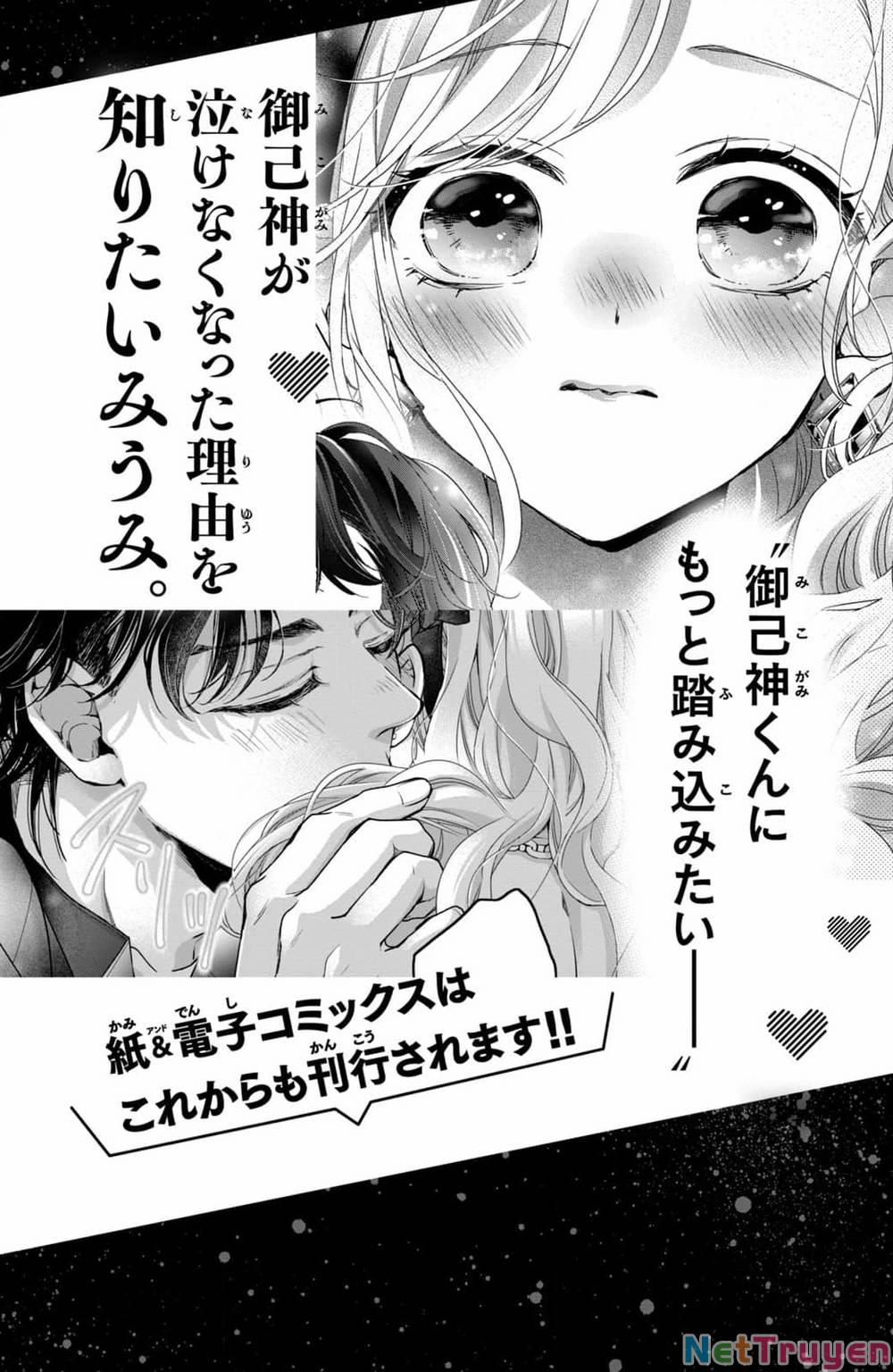 Bướm Hay Là Tội Phạm~Quý Ngài Yakuza Muốn Làm Tôi Khóc 19.3 trang 12