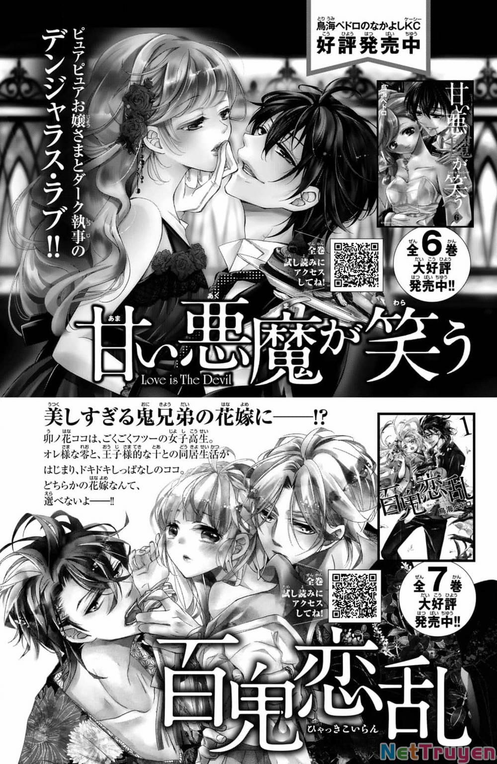 Bướm Hay Là Tội Phạm~Quý Ngài Yakuza Muốn Làm Tôi Khóc 19.3 trang 14