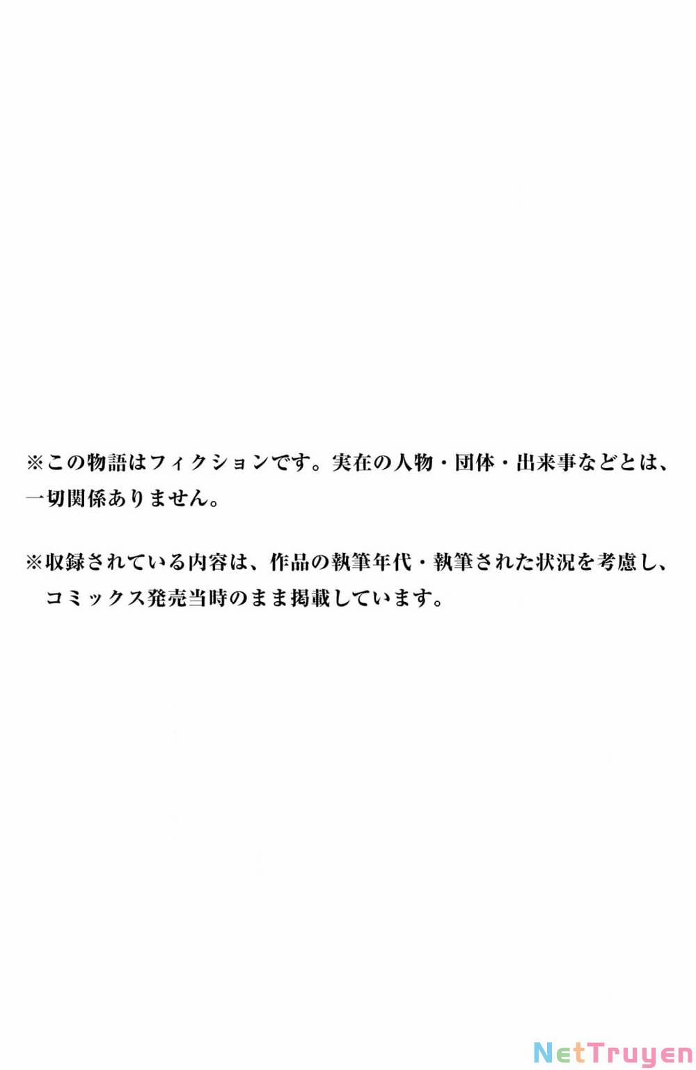 Bướm Hay Là Tội Phạm~Quý Ngài Yakuza Muốn Làm Tôi Khóc 19.3 trang 16