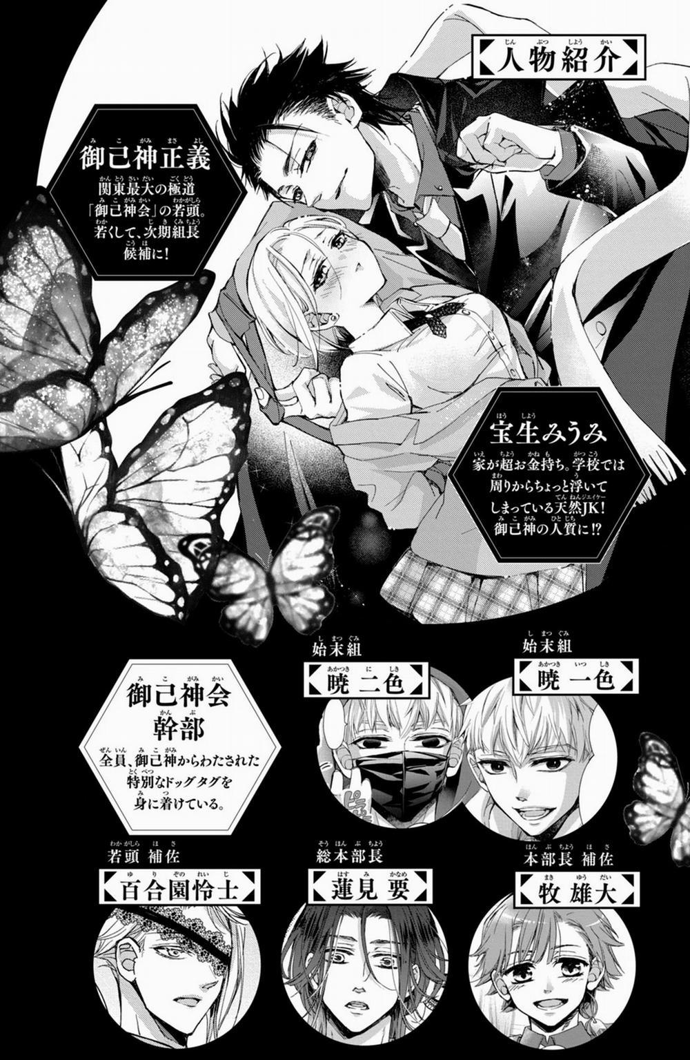 Bướm Hay Là Tội Phạm~Quý Ngài Yakuza Muốn Làm Tôi Khóc 8.1 trang 3