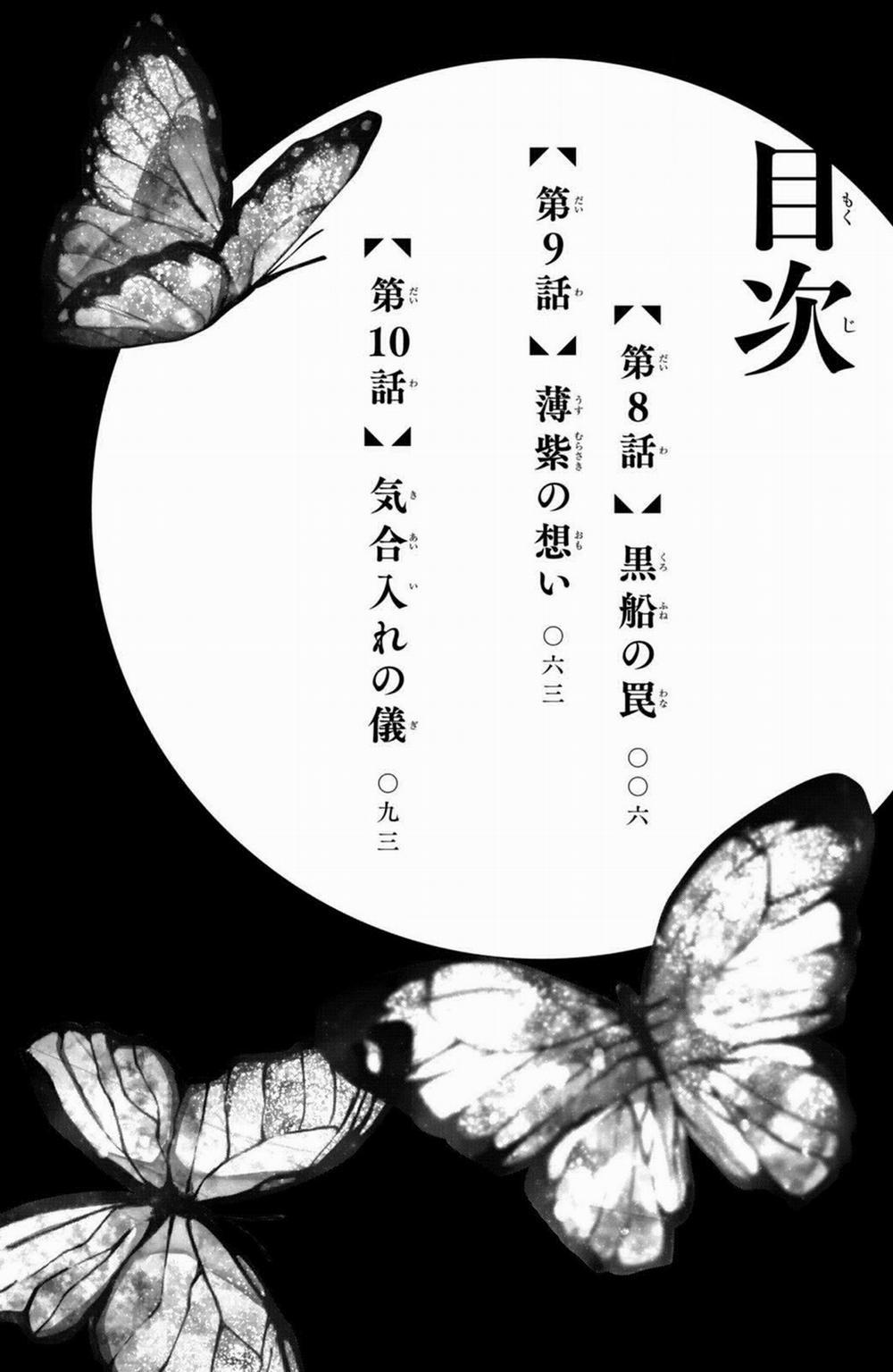 Bướm Hay Là Tội Phạm~Quý Ngài Yakuza Muốn Làm Tôi Khóc 8.1 trang 5