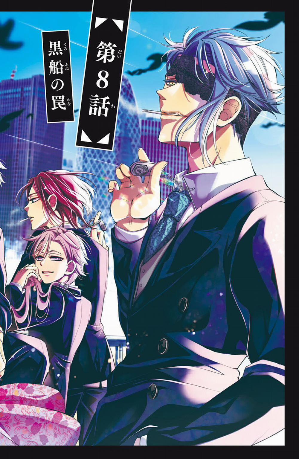 Bướm Hay Là Tội Phạm~Quý Ngài Yakuza Muốn Làm Tôi Khóc 8.1 trang 7