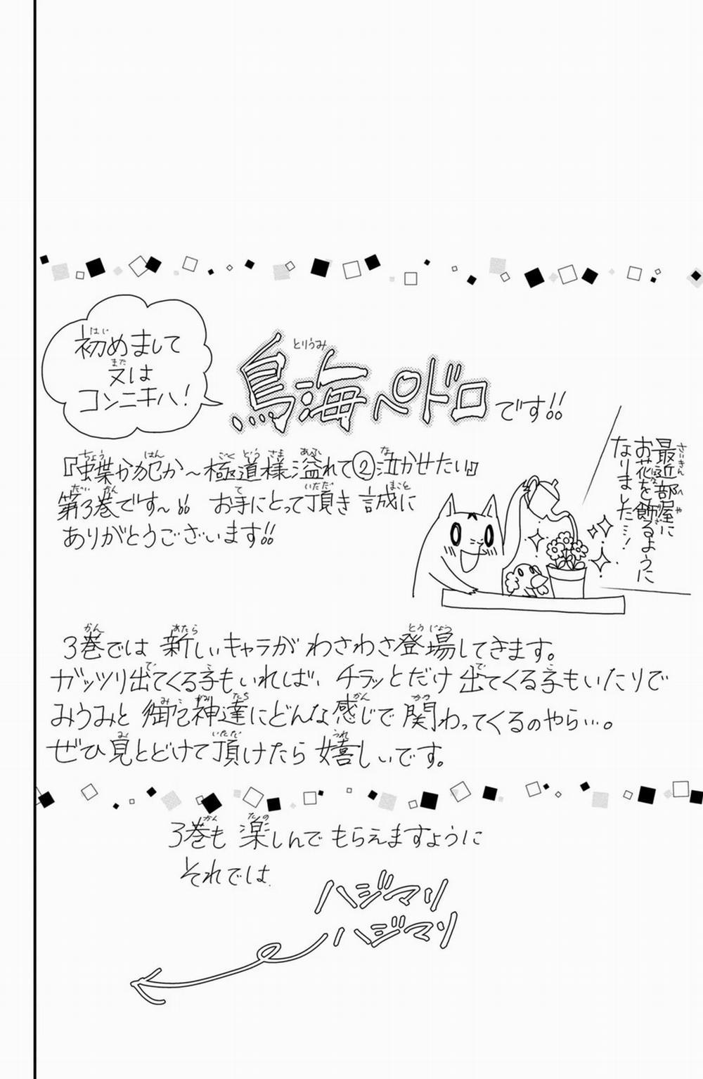 Bướm Hay Là Tội Phạm~Quý Ngài Yakuza Muốn Làm Tôi Khóc 8.1 trang 9