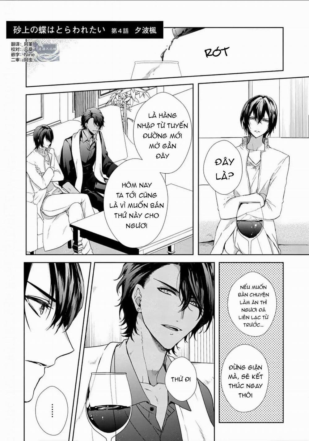 Bướm Trên Sa Mạc Khao Khát Bị Bắt 4 trang 1