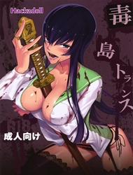 Đọc truyện tranh Busujima Trans (Highschool Of The Dead)