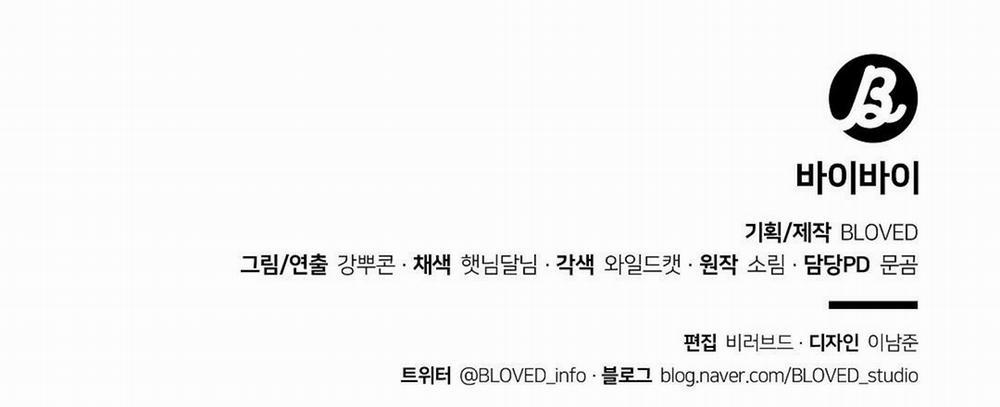 BYE BYE 13 trang 131