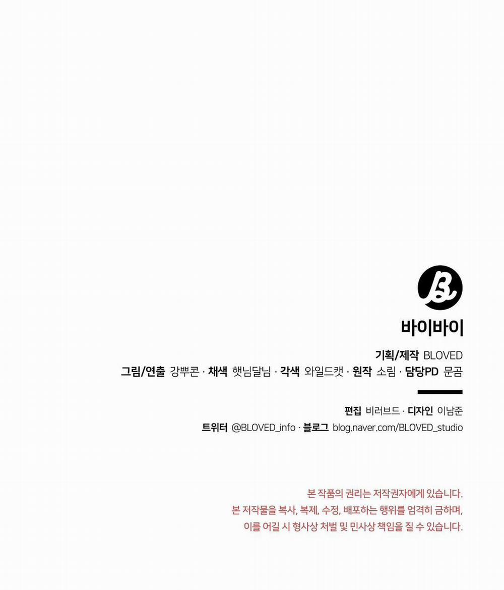 BYE BYE 21 trang 135