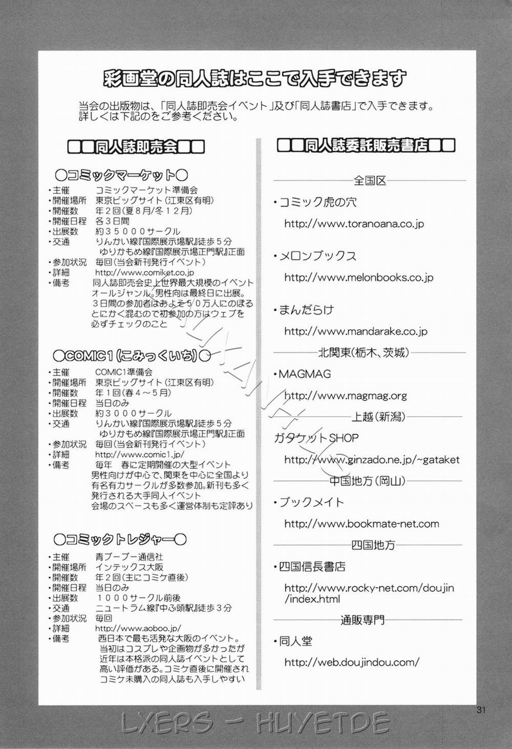 C-FREAK. (Neon Genesis Evangelion) Oneshot trang 30