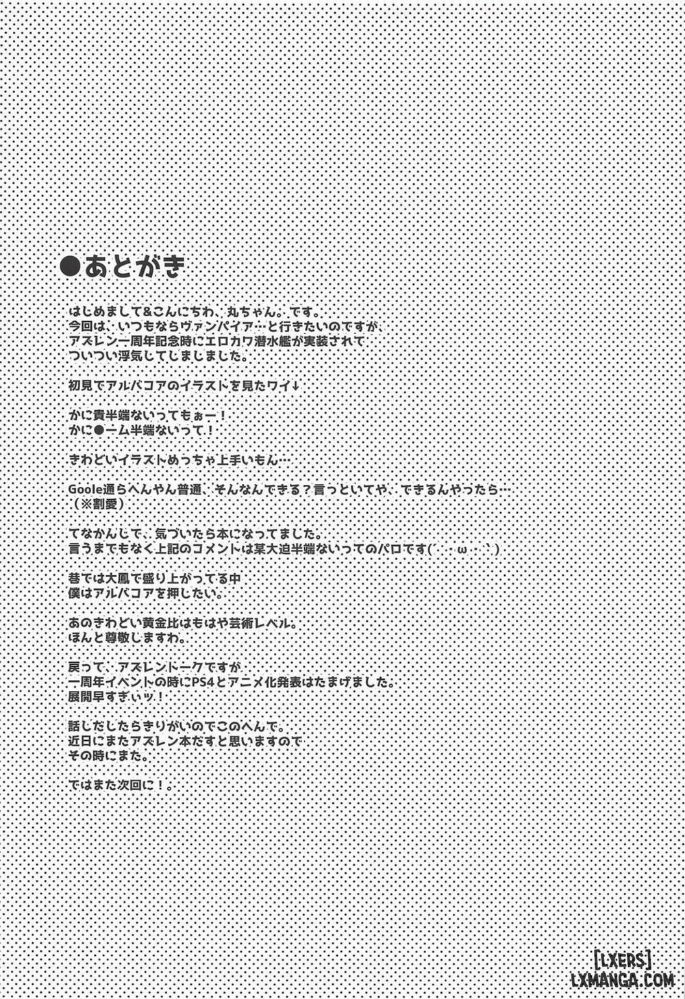 C'MON BABY Albacore Oneshot trang 15