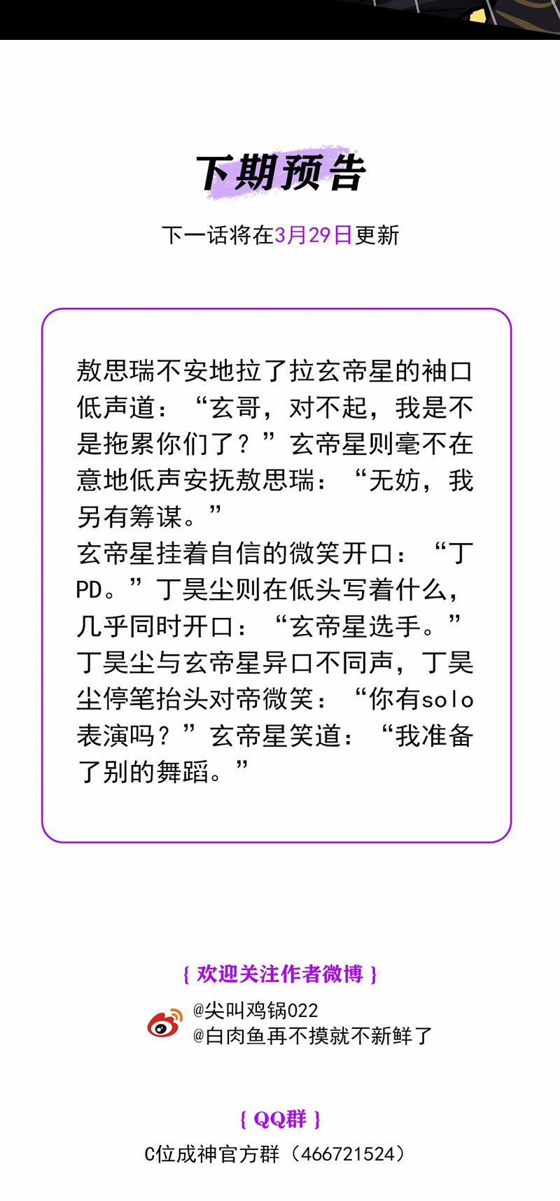 C Vị Thành Thần 3 10 trang 34